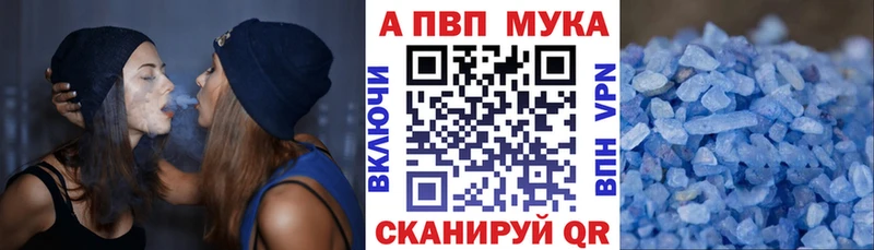 купить закладку  Арск  A-PVP Crystall 