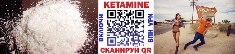 Кетамин ketamine  Арск 